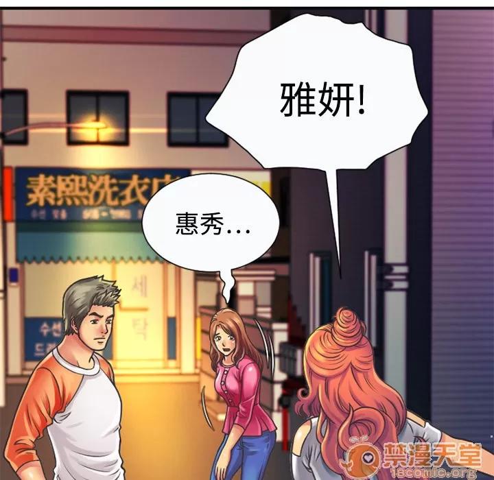 恋上闺蜜的爸爸 恋上闺蜜的爸爸 | 第5话 第26页