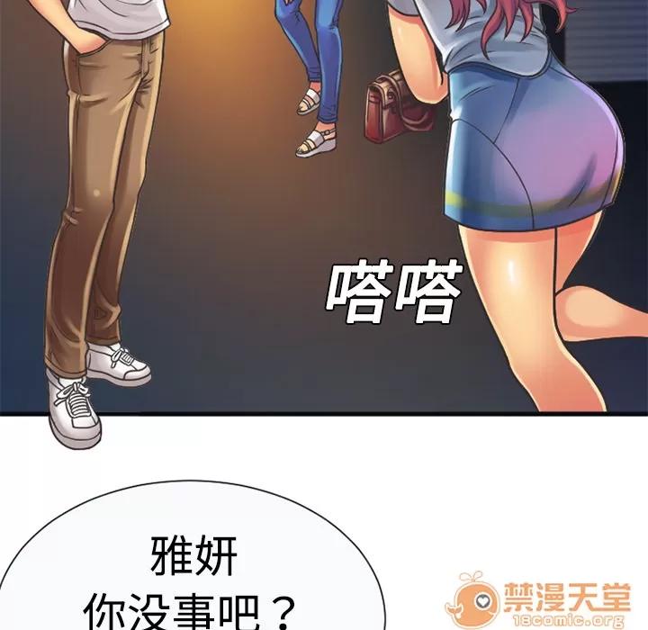 恋上闺蜜的爸爸 恋上闺蜜的爸爸 | 第5话 第27页
