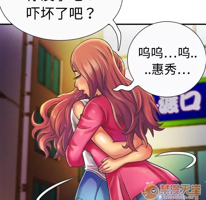 恋上闺蜜的爸爸 恋上闺蜜的爸爸 | 第5话 第28页