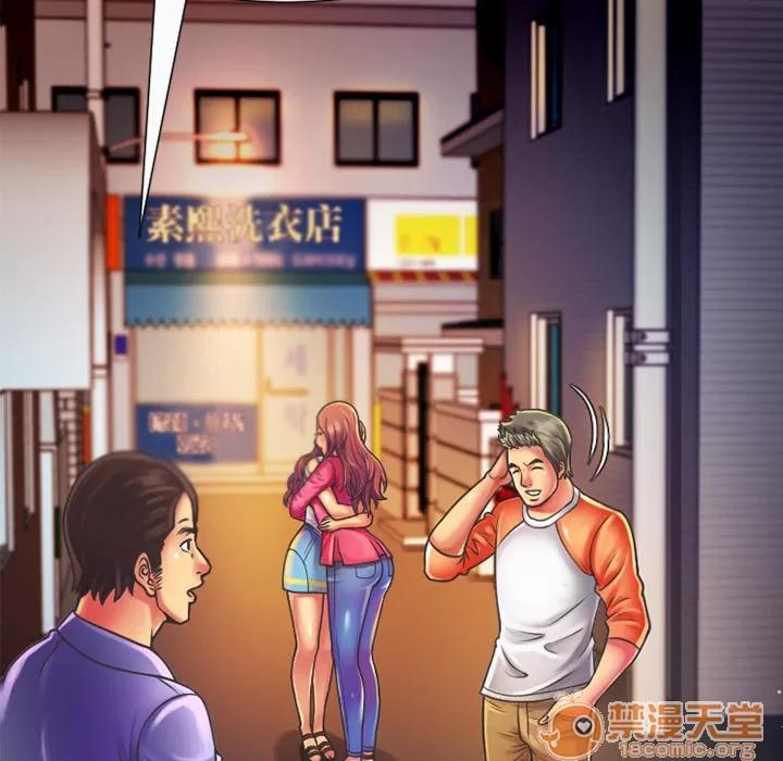 恋上闺蜜的爸爸 恋上闺蜜的爸爸 | 第5话 第30页