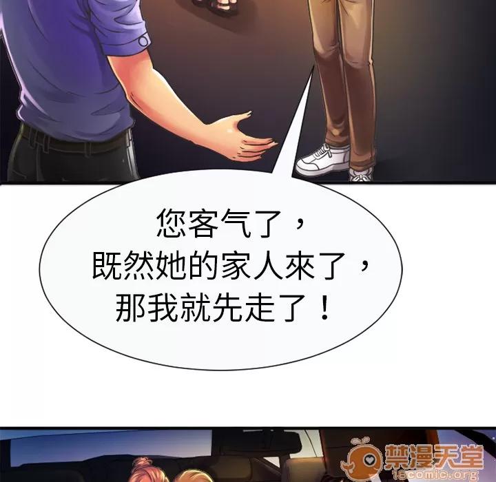 恋上闺蜜的爸爸 恋上闺蜜的爸爸 | 第5话 第31页