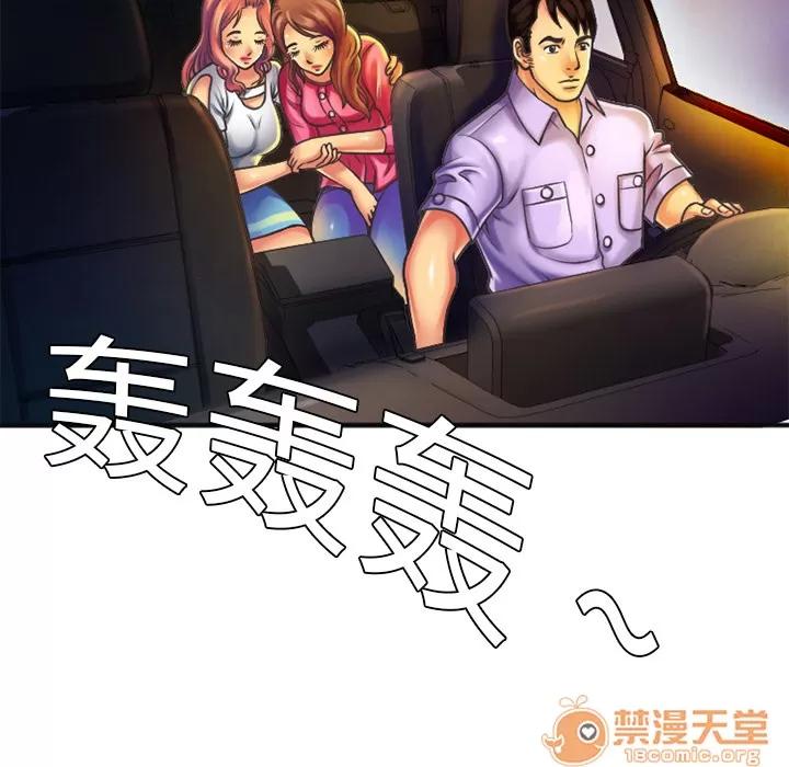 恋上闺蜜的爸爸 恋上闺蜜的爸爸 | 第5话 第32页
