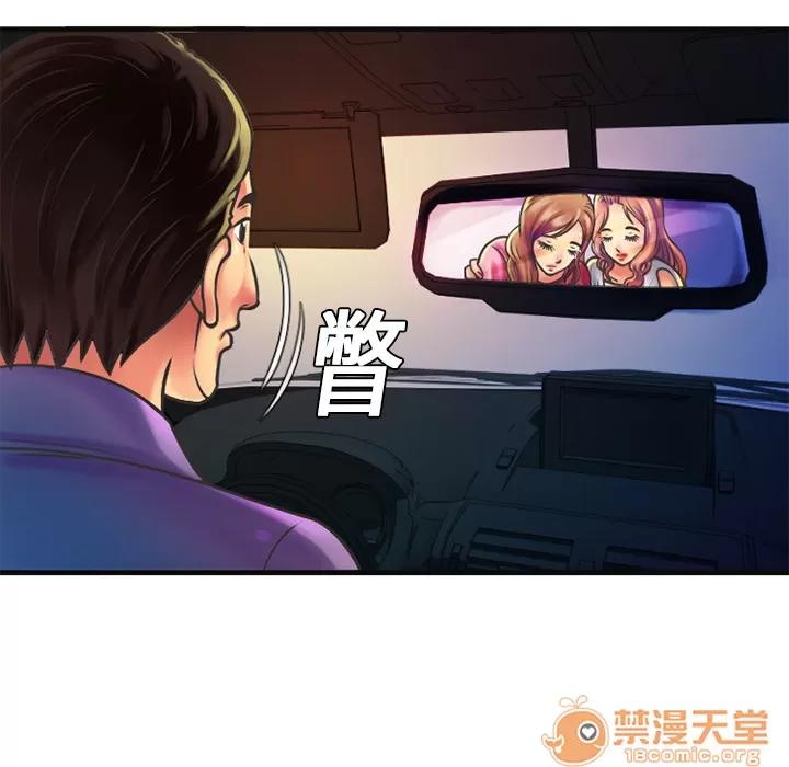 恋上闺蜜的爸爸 恋上闺蜜的爸爸 | 第5话 第33页