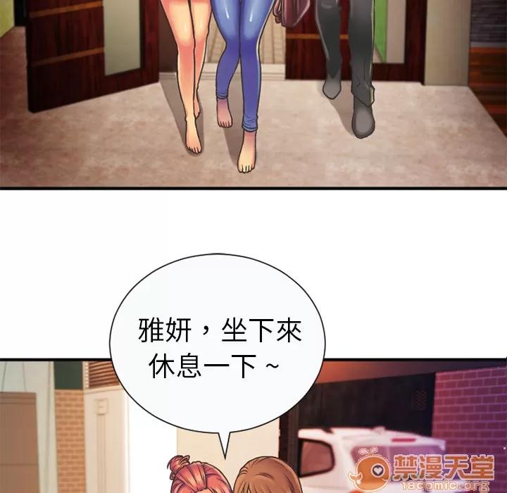恋上闺蜜的爸爸 恋上闺蜜的爸爸 | 第5话 第36页