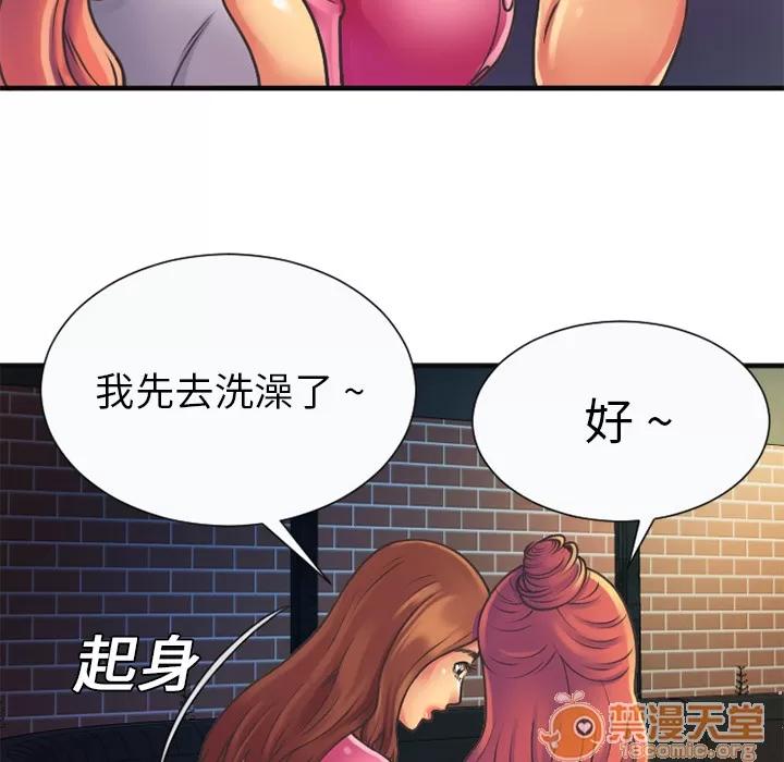恋上闺蜜的爸爸 恋上闺蜜的爸爸 | 第5话 第39页