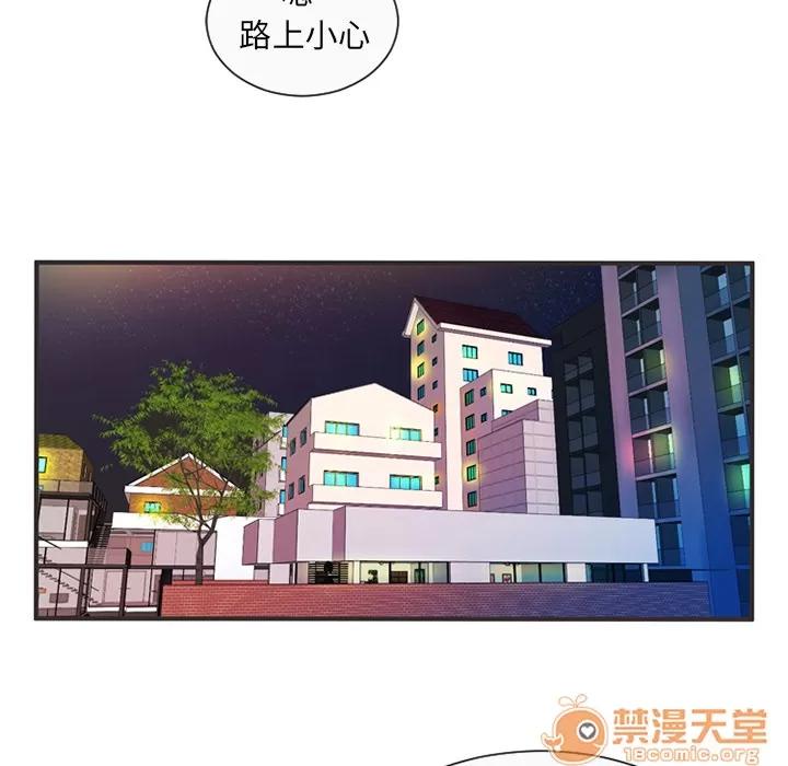 恋上闺蜜的爸爸 恋上闺蜜的爸爸 | 第5话 第47页