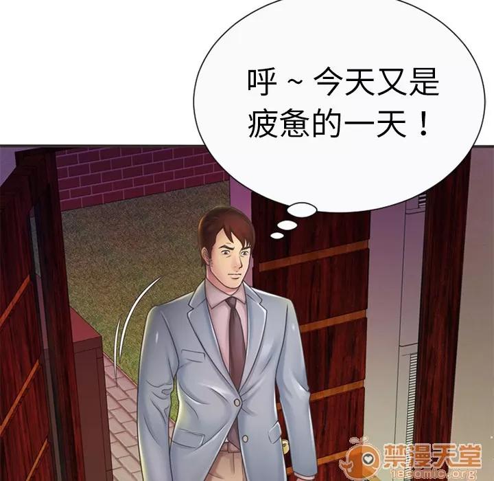 恋上闺蜜的爸爸 恋上闺蜜的爸爸 | 第5话 第48页