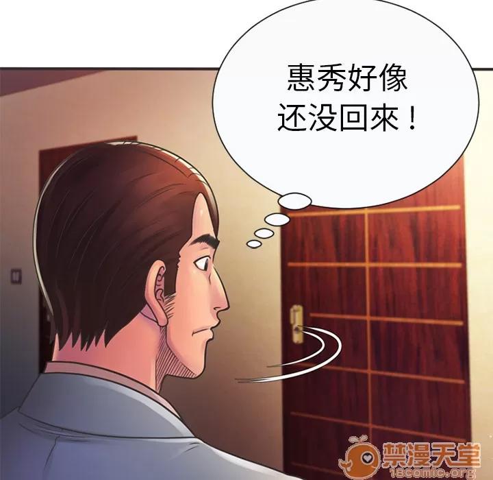 恋上闺蜜的爸爸 恋上闺蜜的爸爸 | 第5话 第50页