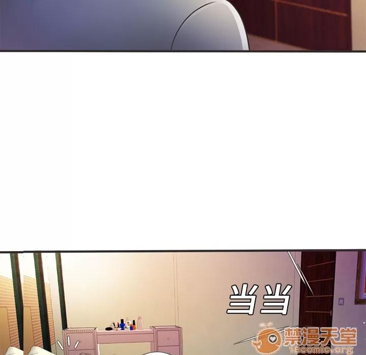恋上闺蜜的爸爸 恋上闺蜜的爸爸 | 第5话 第51页