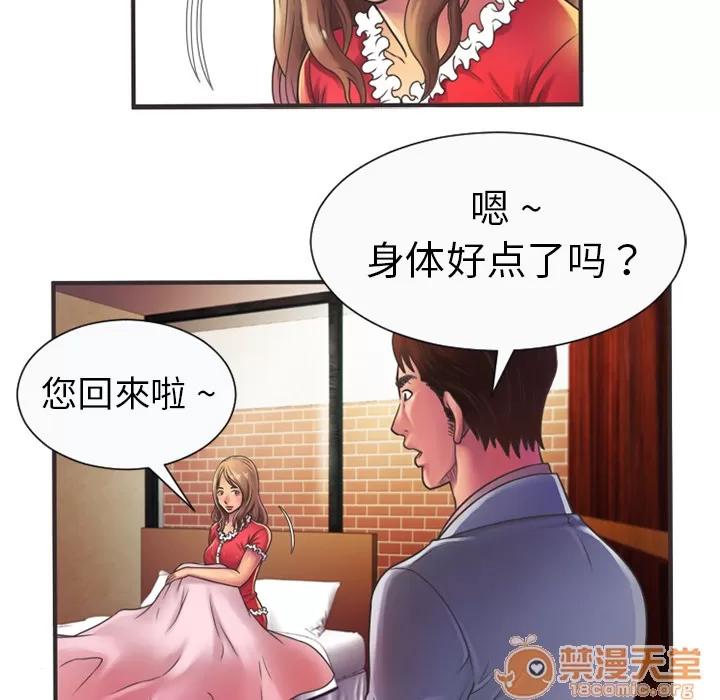 恋上闺蜜的爸爸 恋上闺蜜的爸爸 | 第5话 第53页