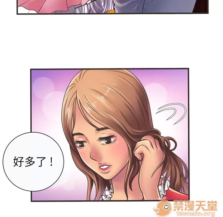 恋上闺蜜的爸爸 恋上闺蜜的爸爸 | 第5话 第54页