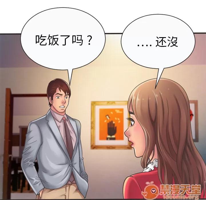 恋上闺蜜的爸爸 恋上闺蜜的爸爸 | 第5话 第55页