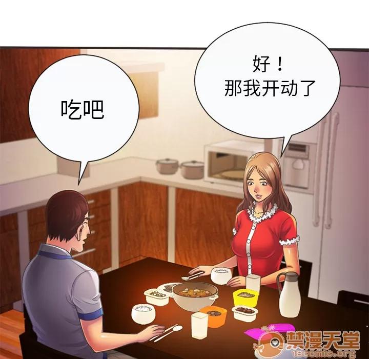 恋上闺蜜的爸爸 恋上闺蜜的爸爸 | 第5话 第57页