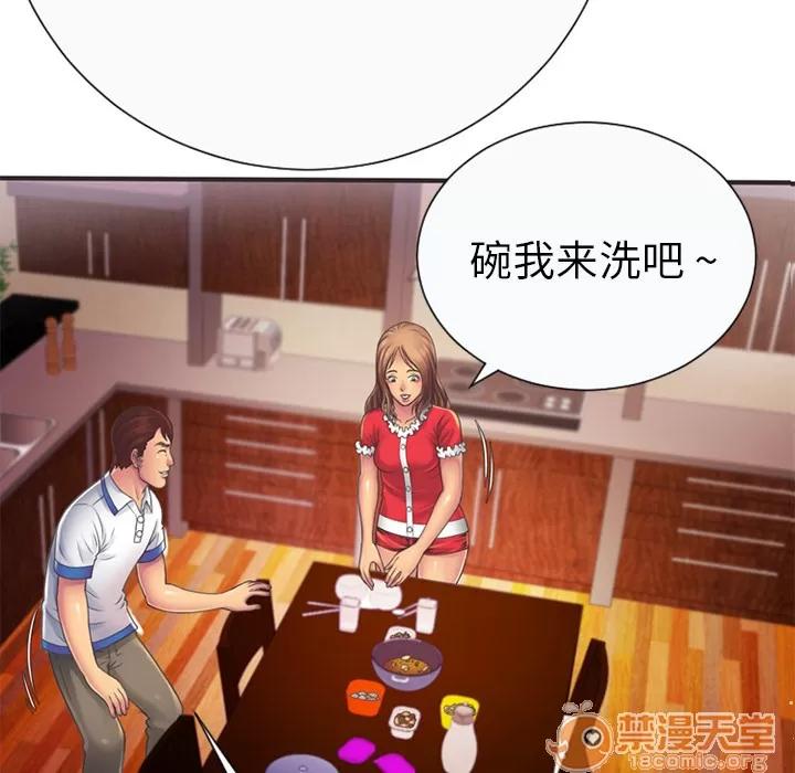 恋上闺蜜的爸爸 恋上闺蜜的爸爸 | 第5话 第61页
