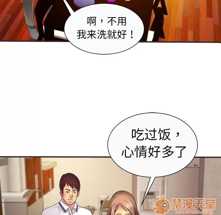 恋上闺蜜的爸爸 恋上闺蜜的爸爸 | 第5话 第62页