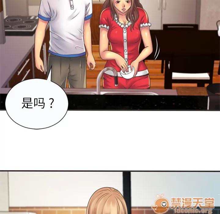 恋上闺蜜的爸爸 恋上闺蜜的爸爸 | 第5话 第63页