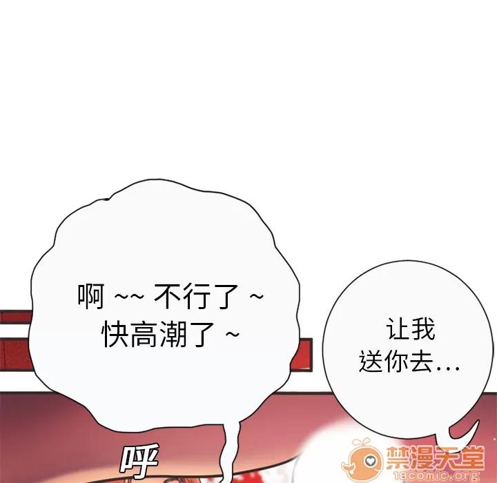 恋上闺蜜的爸爸 恋上闺蜜的爸爸 | 第5话 第69页