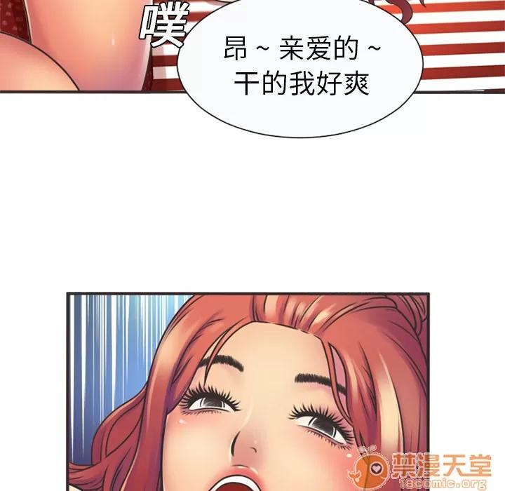 恋上闺蜜的爸爸 恋上闺蜜的爸爸 | 第5话 第72页