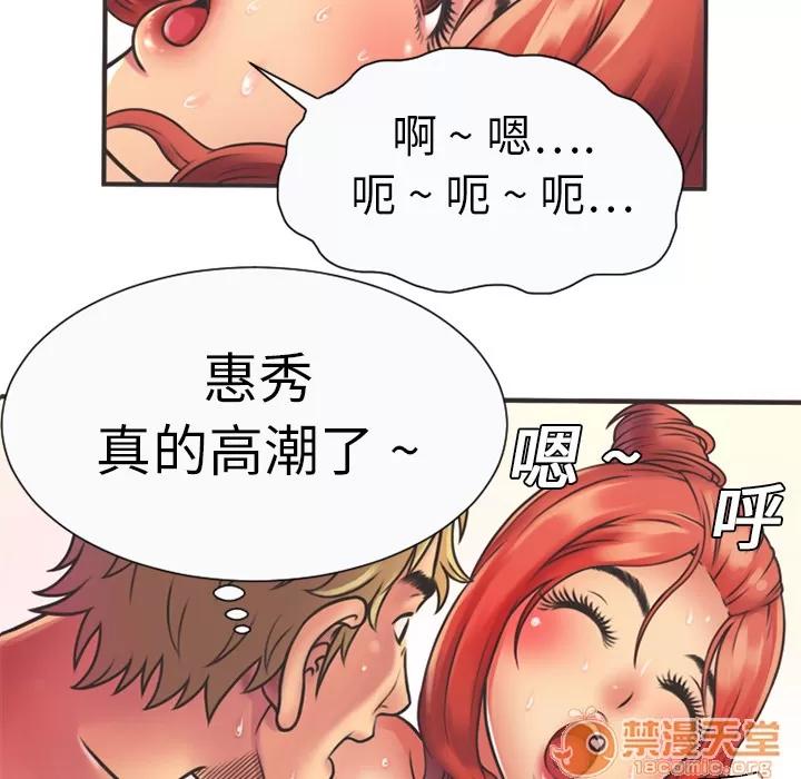 恋上闺蜜的爸爸 恋上闺蜜的爸爸 | 第5话 第75页