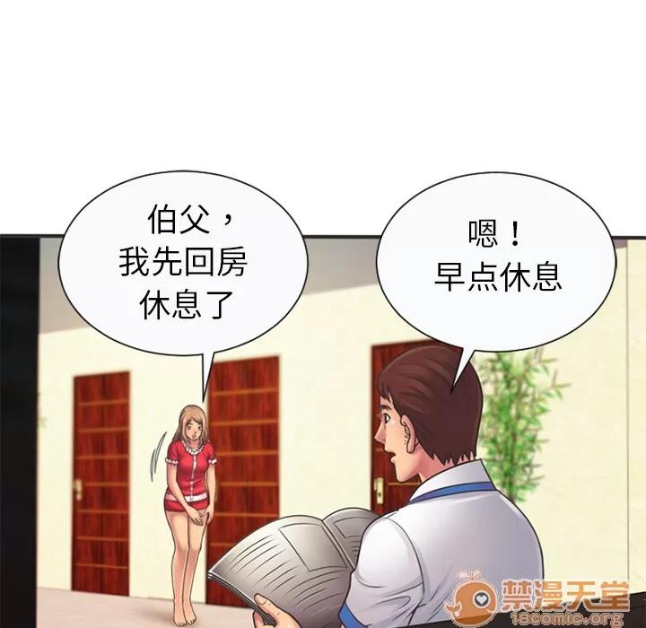 恋上闺蜜的爸爸 恋上闺蜜的爸爸 | 第5话 第86页
