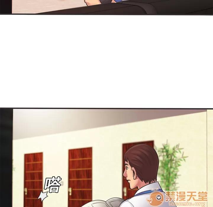 恋上闺蜜的爸爸 恋上闺蜜的爸爸 | 第5话 第87页
