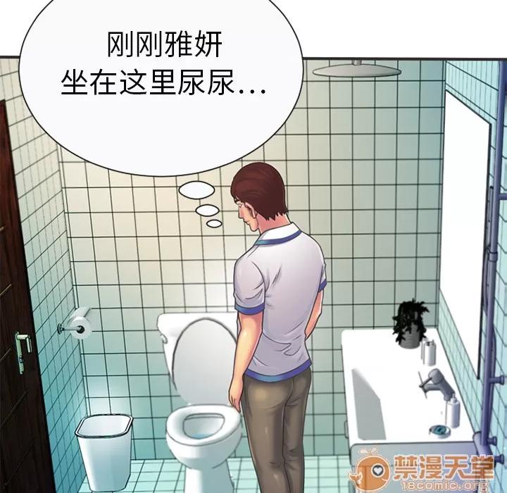 恋上闺蜜的爸爸 恋上闺蜜的爸爸 | 第5话 第90页