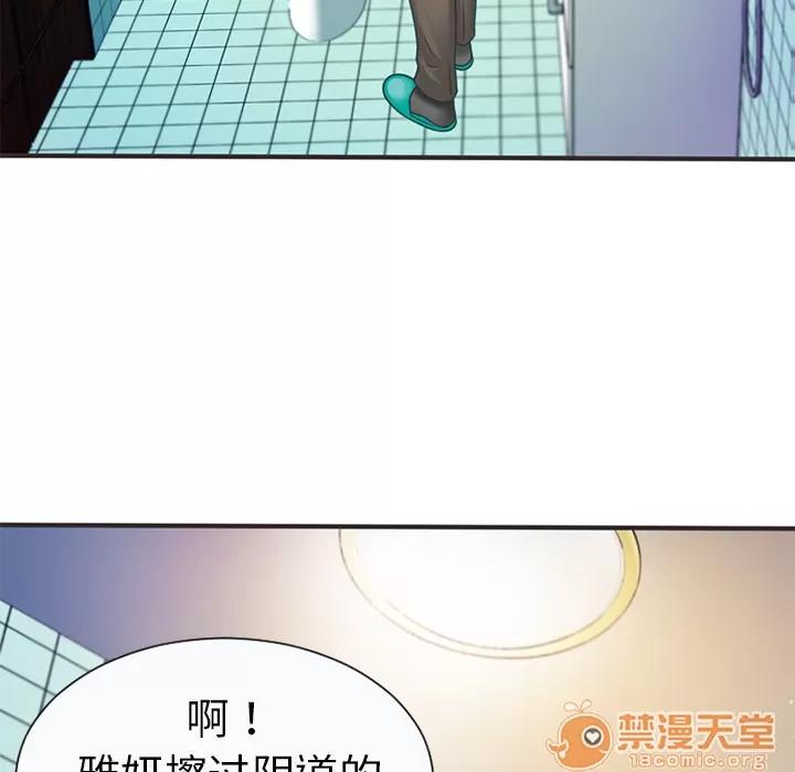 恋上闺蜜的爸爸 恋上闺蜜的爸爸 | 第5话 第91页