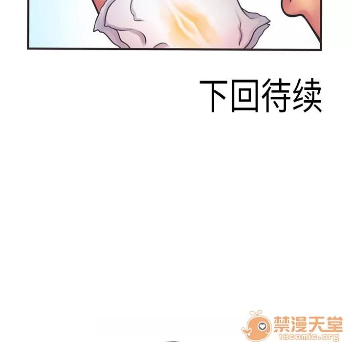恋上闺蜜的爸爸 恋上闺蜜的爸爸 | 第5话 第94页