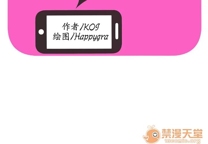 恋上闺蜜的爸爸 恋上闺蜜的爸爸 | 第6话 第2页
