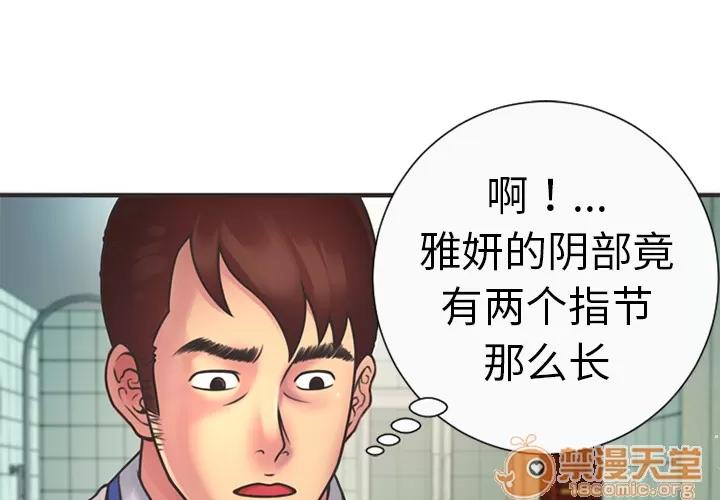恋上闺蜜的爸爸 恋上闺蜜的爸爸 | 第6话 第4页