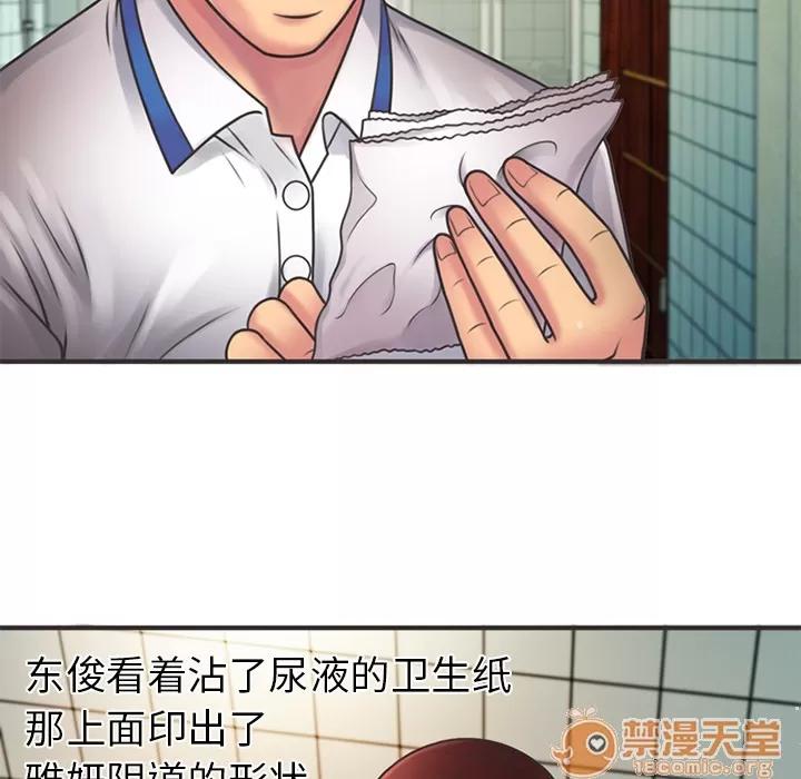 恋上闺蜜的爸爸 恋上闺蜜的爸爸 | 第6话 第5页