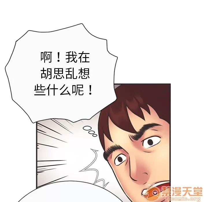 恋上闺蜜的爸爸 恋上闺蜜的爸爸 | 第6话 第10页