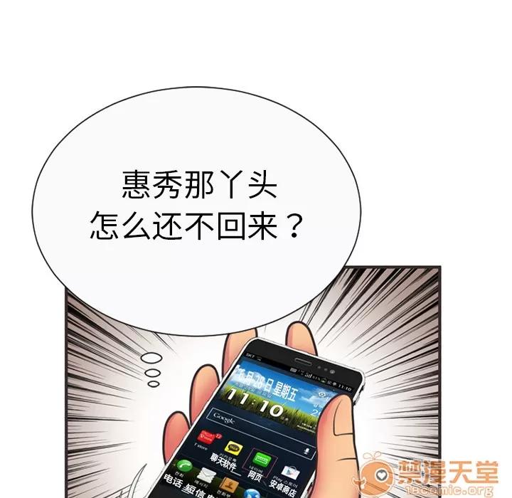 恋上闺蜜的爸爸 恋上闺蜜的爸爸 | 第6话 第13页