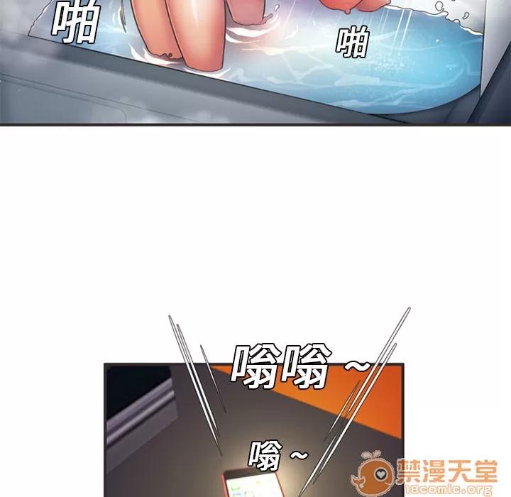 恋上闺蜜的爸爸 恋上闺蜜的爸爸 | 第6话 第18页