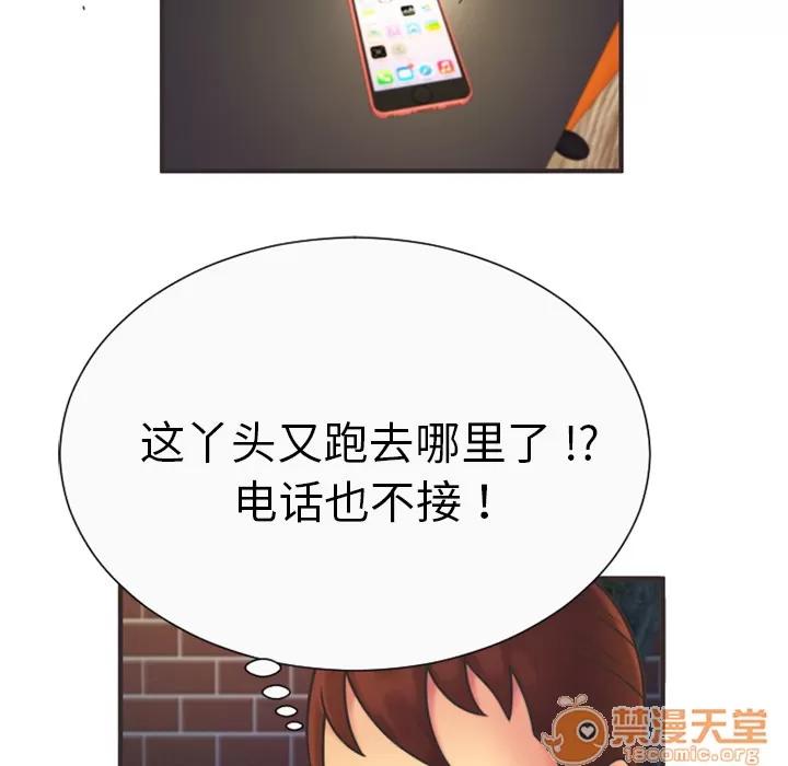 恋上闺蜜的爸爸 恋上闺蜜的爸爸 | 第6话 第19页