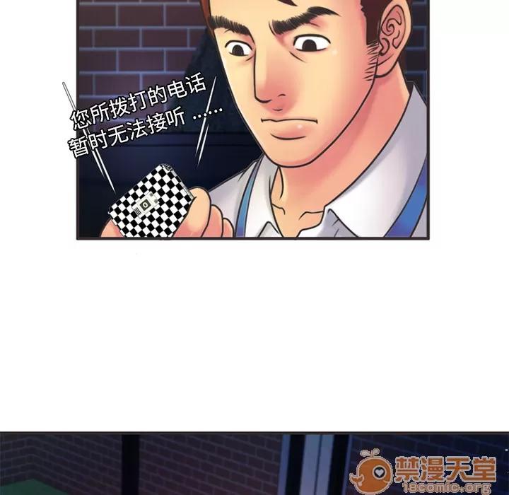 恋上闺蜜的爸爸 恋上闺蜜的爸爸 | 第6话 第20页