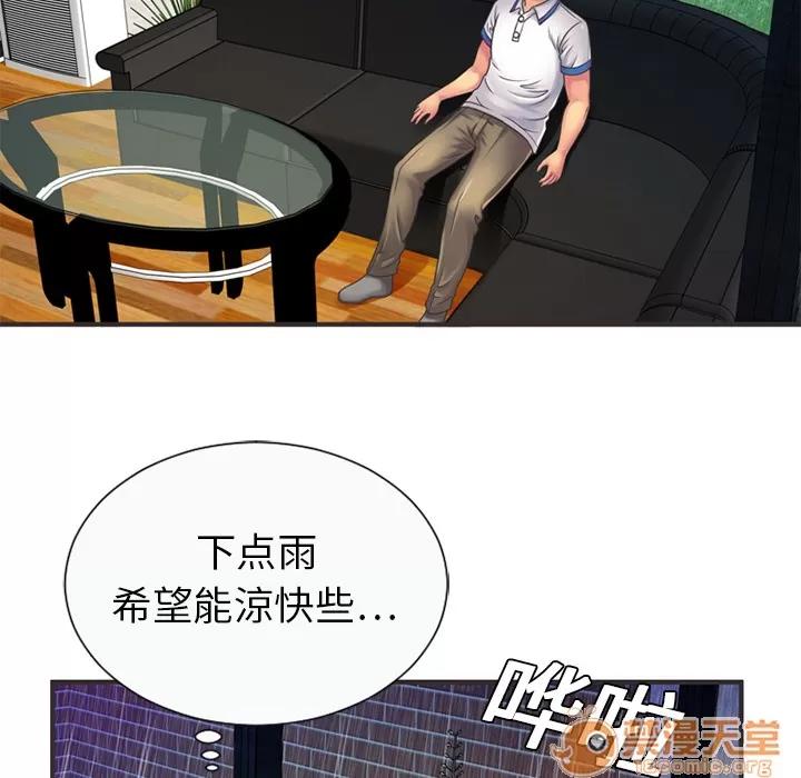 恋上闺蜜的爸爸 恋上闺蜜的爸爸 | 第6话 第26页