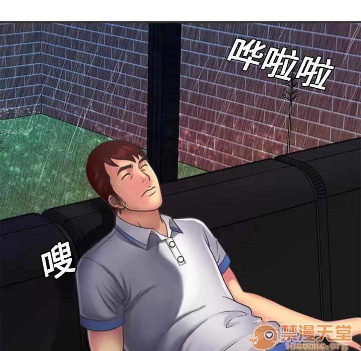 恋上闺蜜的爸爸 恋上闺蜜的爸爸 | 第6话 第28页