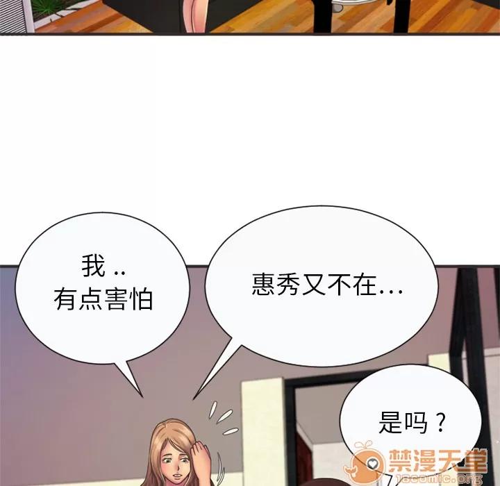 恋上闺蜜的爸爸 恋上闺蜜的爸爸 | 第6话 第32页