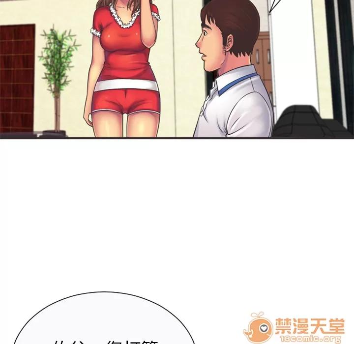 恋上闺蜜的爸爸 恋上闺蜜的爸爸 | 第6话 第33页