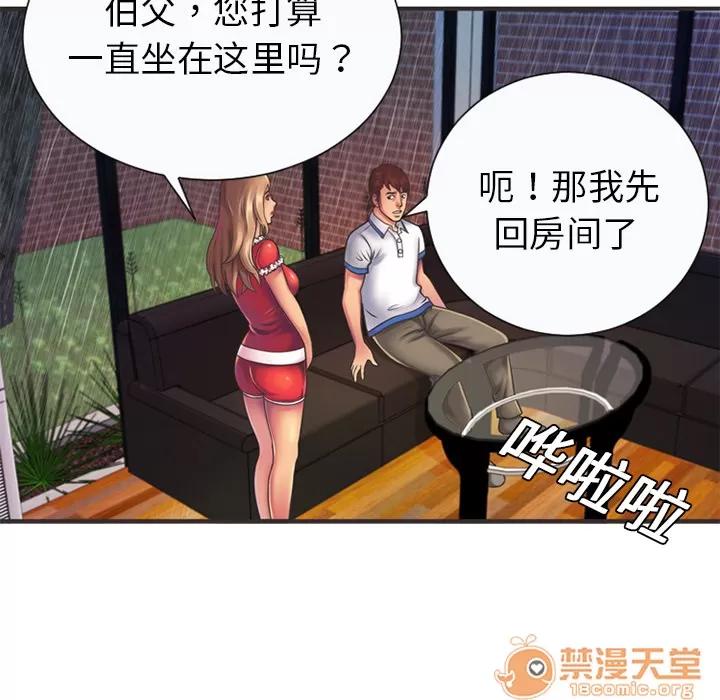恋上闺蜜的爸爸 恋上闺蜜的爸爸 | 第6话 第34页