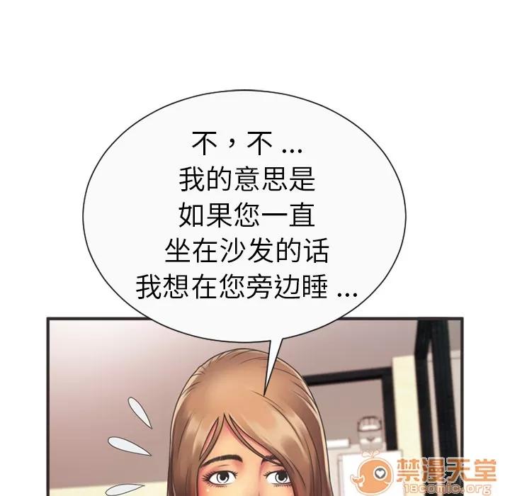 恋上闺蜜的爸爸 恋上闺蜜的爸爸 | 第6话 第35页
