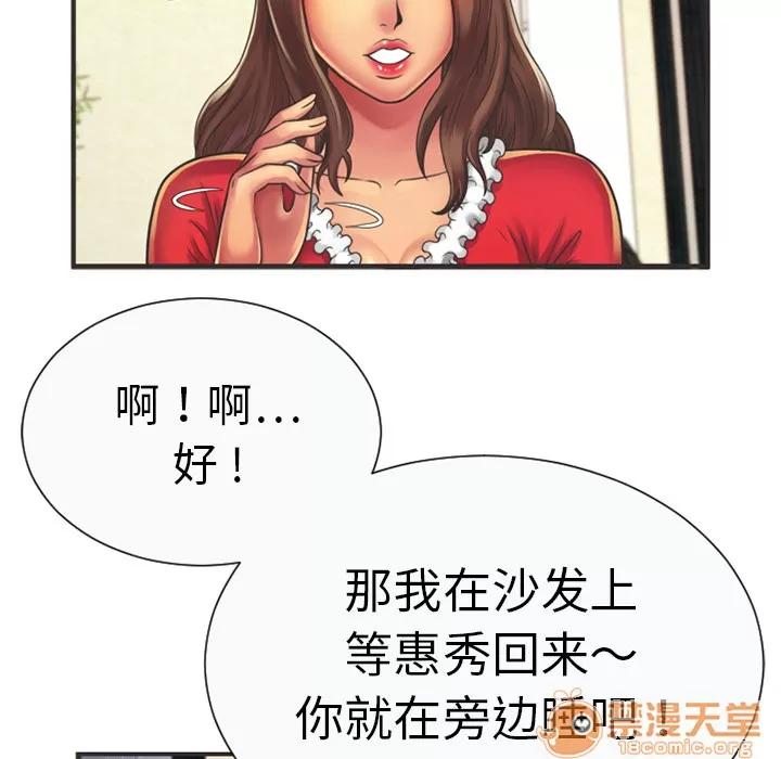 恋上闺蜜的爸爸 恋上闺蜜的爸爸 | 第6话 第36页