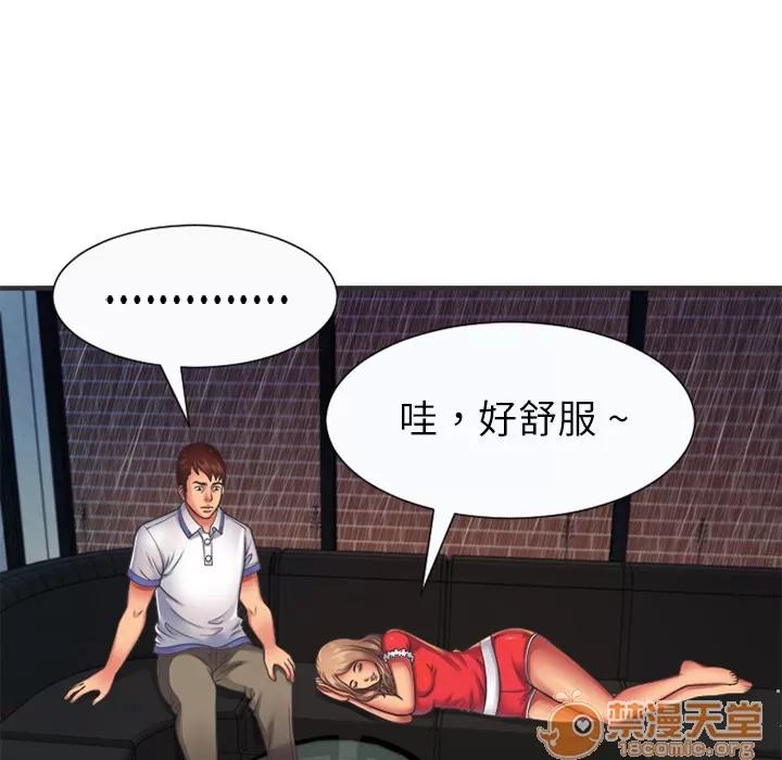 恋上闺蜜的爸爸 恋上闺蜜的爸爸 | 第6话 第39页