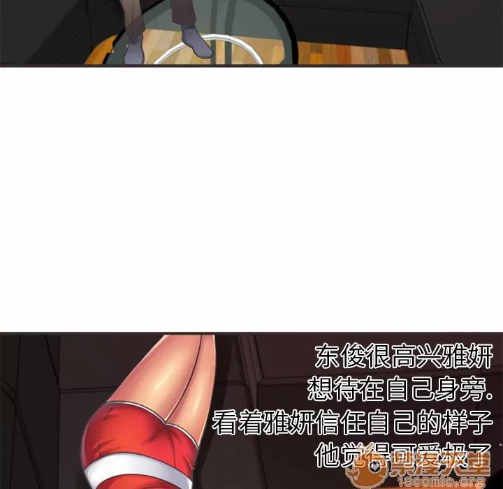 恋上闺蜜的爸爸 恋上闺蜜的爸爸 | 第6话 第40页