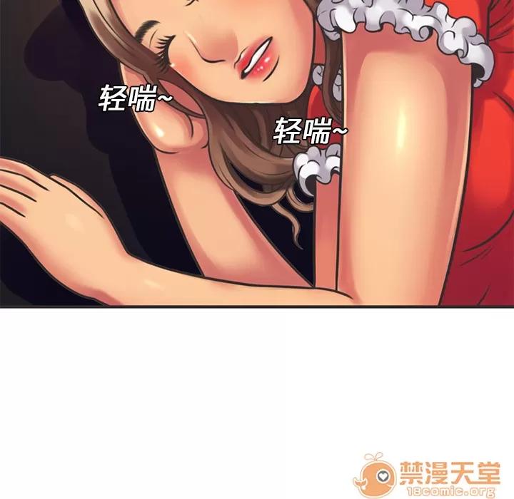 恋上闺蜜的爸爸 恋上闺蜜的爸爸 | 第6话 第44页
