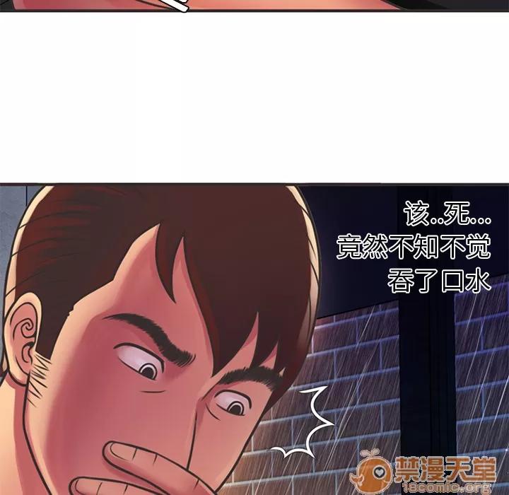 恋上闺蜜的爸爸 恋上闺蜜的爸爸 | 第6话 第50页