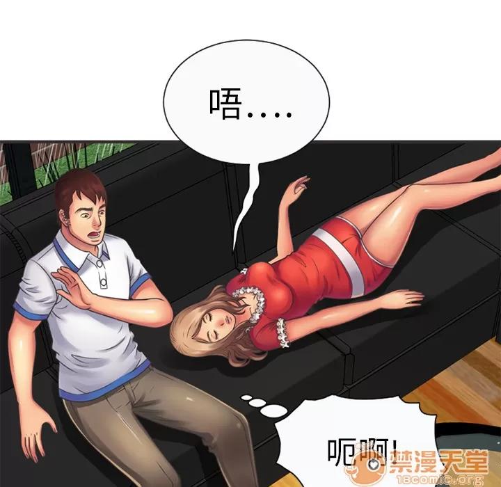 恋上闺蜜的爸爸 恋上闺蜜的爸爸 | 第6话 第54页
