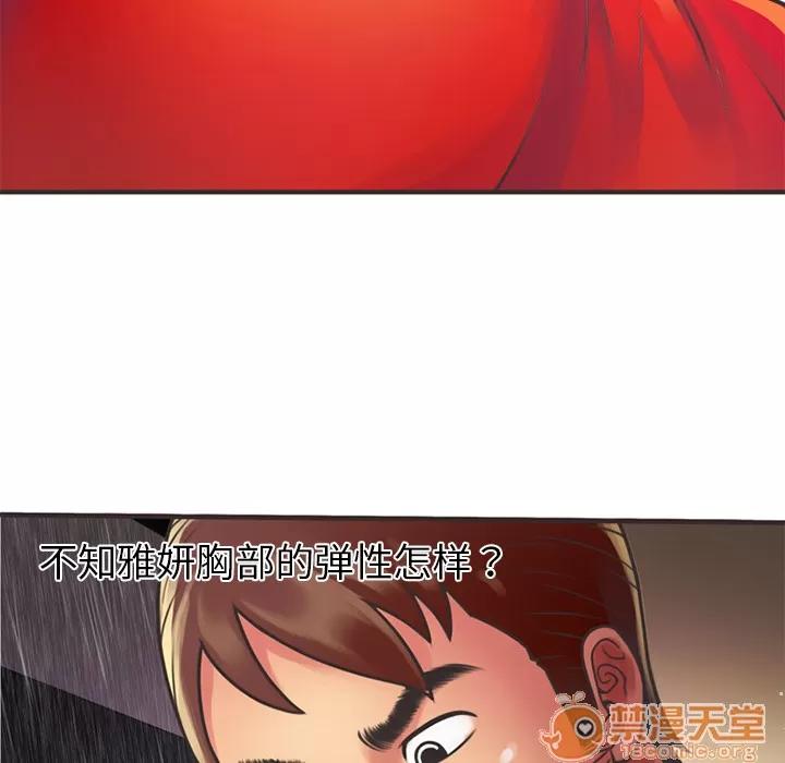 恋上闺蜜的爸爸 恋上闺蜜的爸爸 | 第6话 第62页