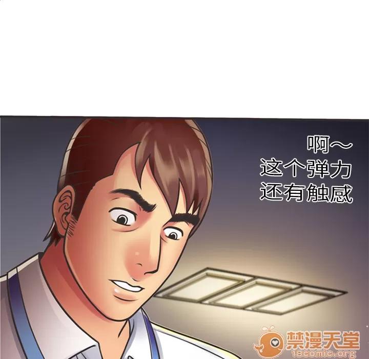 恋上闺蜜的爸爸 恋上闺蜜的爸爸 | 第6话 第65页